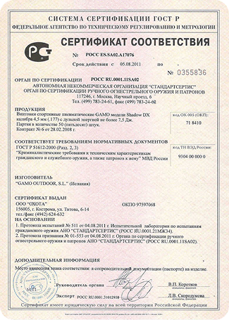 /img/О кампании/Cертификаты/image 109.png